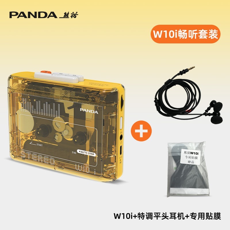 熊猫 W10i磁带播放机随身听录音带播放器老式单放机双声道立体声