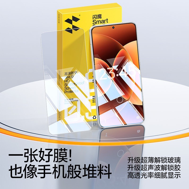 闪魔 适用小米17promax钢化膜小米17手机膜17pro超声波屏幕秒解锁17ultra徕卡新款保护xiaomi的全屏贴蓝光高清