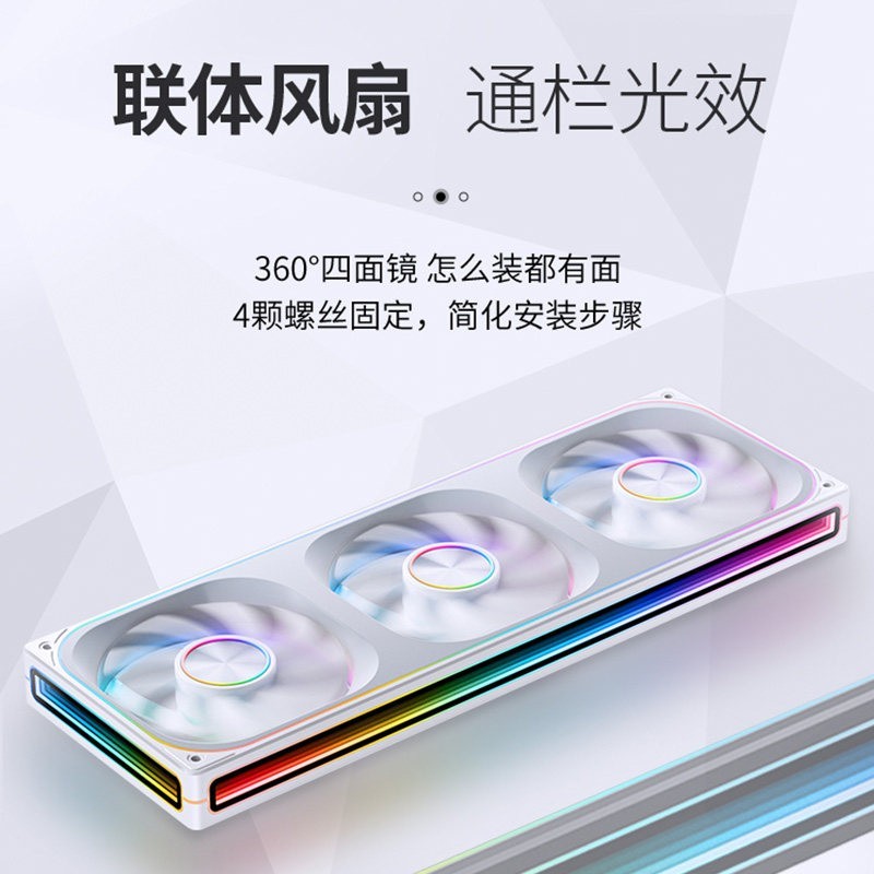 乔思伯 ZA120/240/360机箱风扇ZA360BR反叶12cm连体ARGB积木风扇