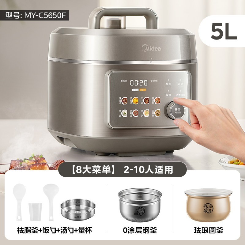 88VIP：美的 2025新款电压力锅6L大容量0涂层C6650F