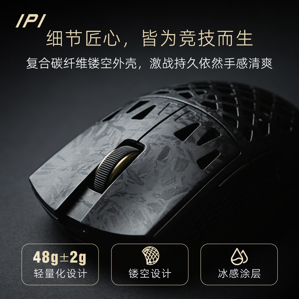 ipi 飞FLY双8K镂空轻量化3950三模蓝牙无线游戏FPS吃鸡高DPI鼠标