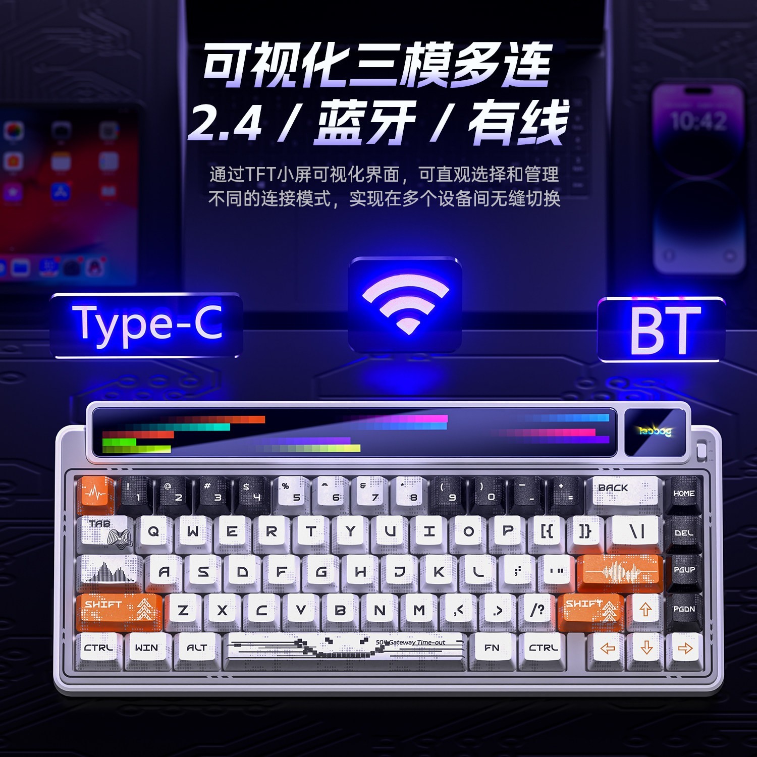 莱奥伯格 AMG65机械键盘智慧屏无线蓝牙三模客制化热插拔电竞游戏