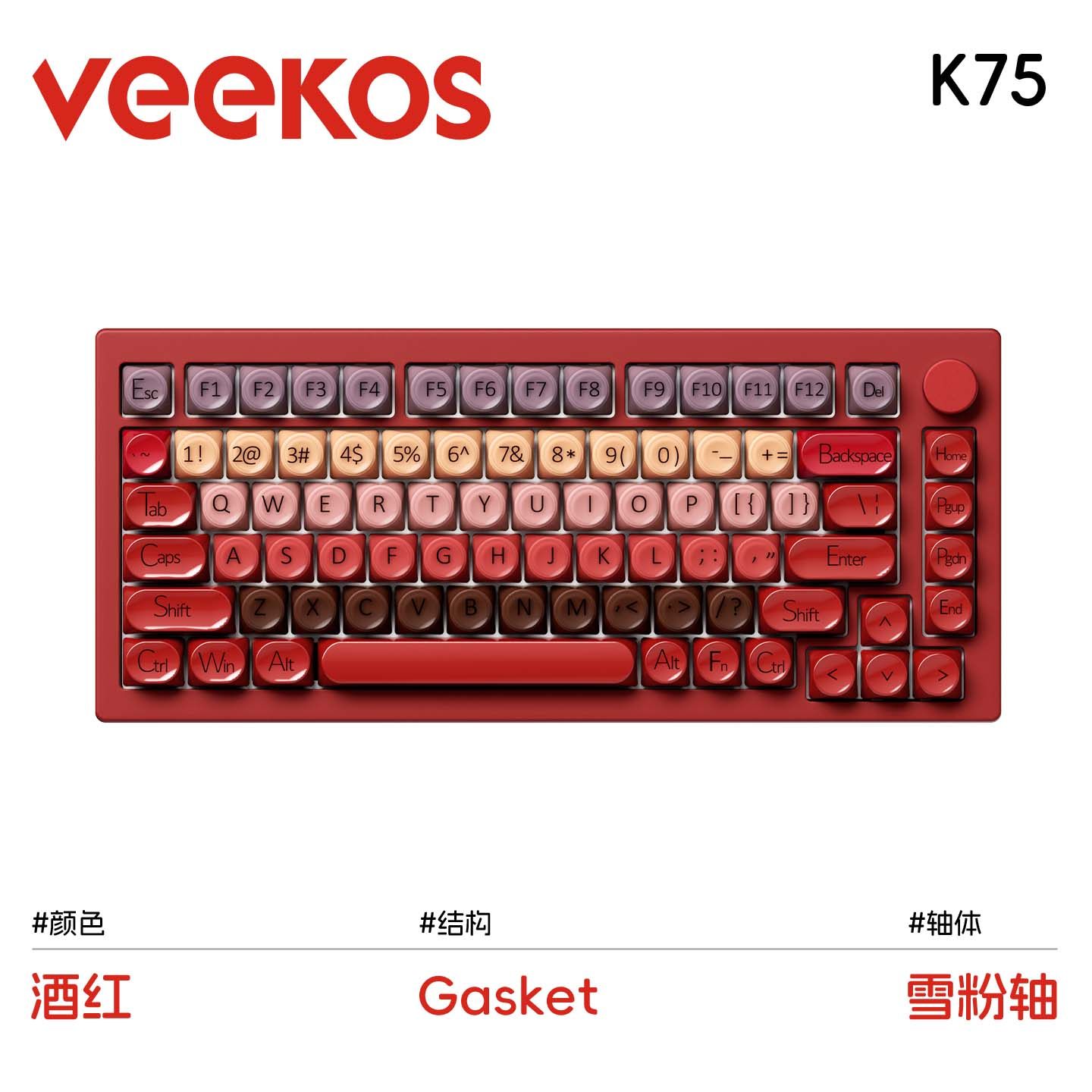 Akko veekos K75机械键盘有线RGB灯光客制化全键热插拔