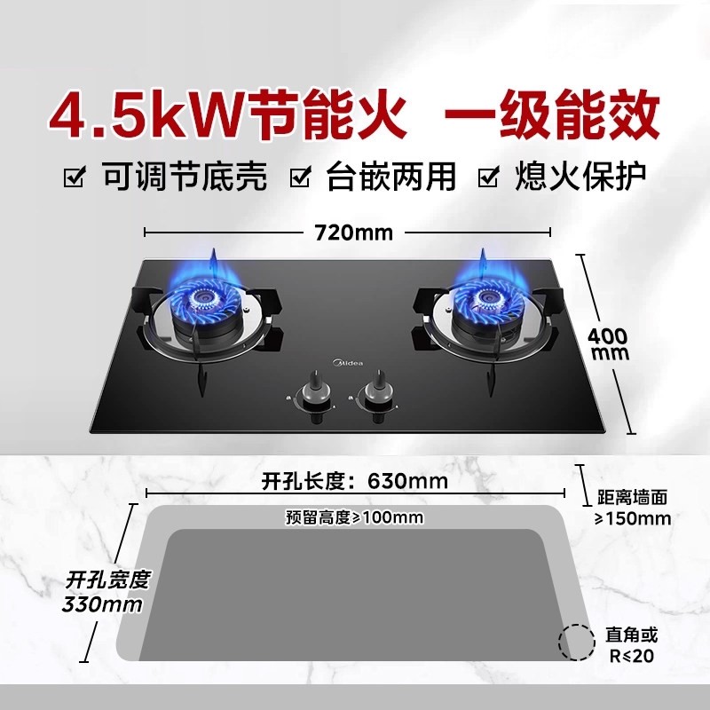 美的 家用双灶HQ3M 4.5W燃气灶具