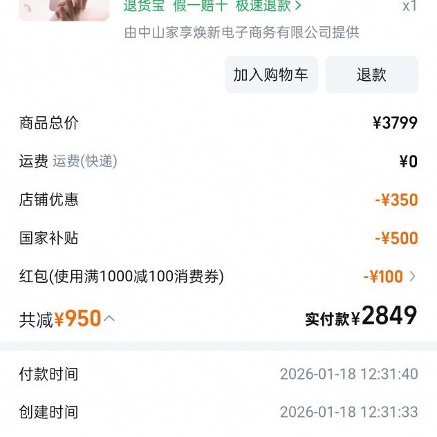 OPPO Find X8s 5G手机