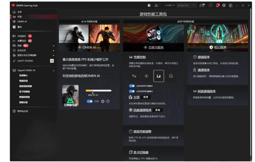 2026年游戏本必选！HyperX暗影精灵 PRO 16 锐龙版全面解析