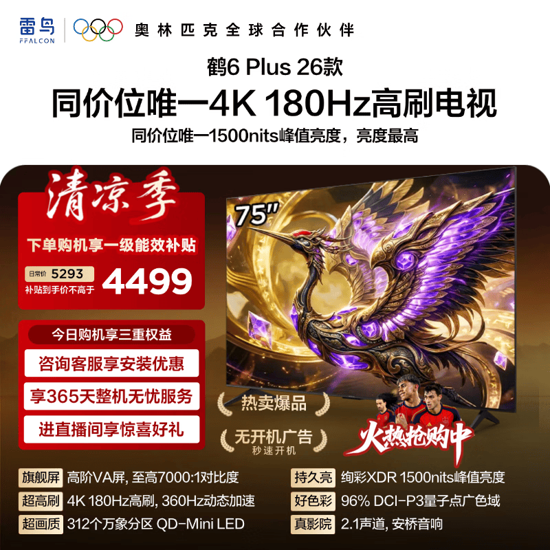 �����6 Plus 75Ӣ��4K����