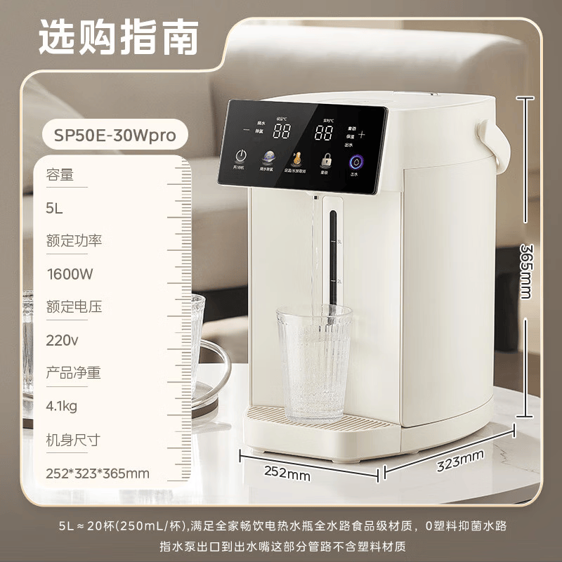 美的316L电水瓶5L到手250元