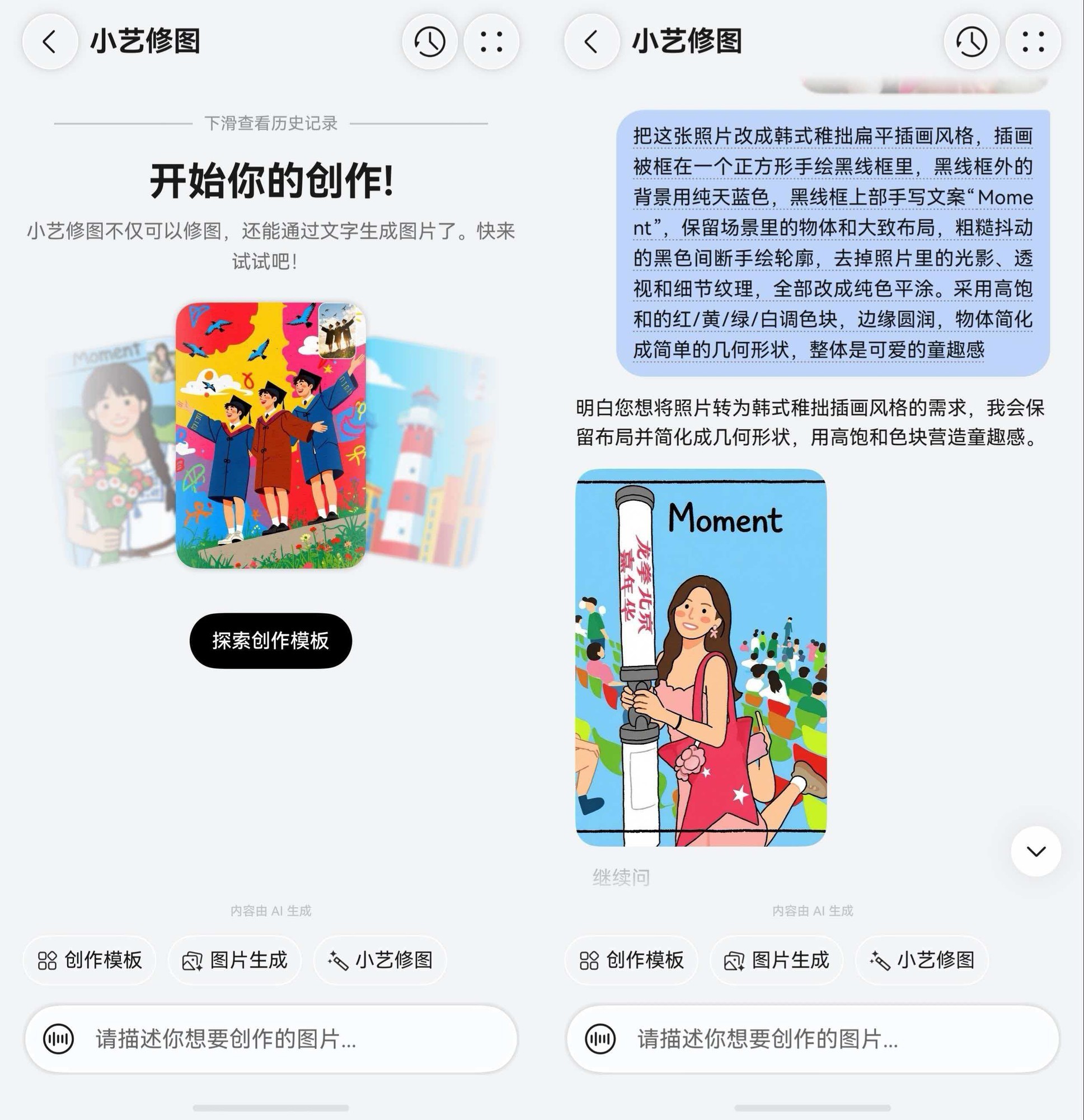 从路线规划到修图出片,鸿蒙重构暑期跨城观演打开方式