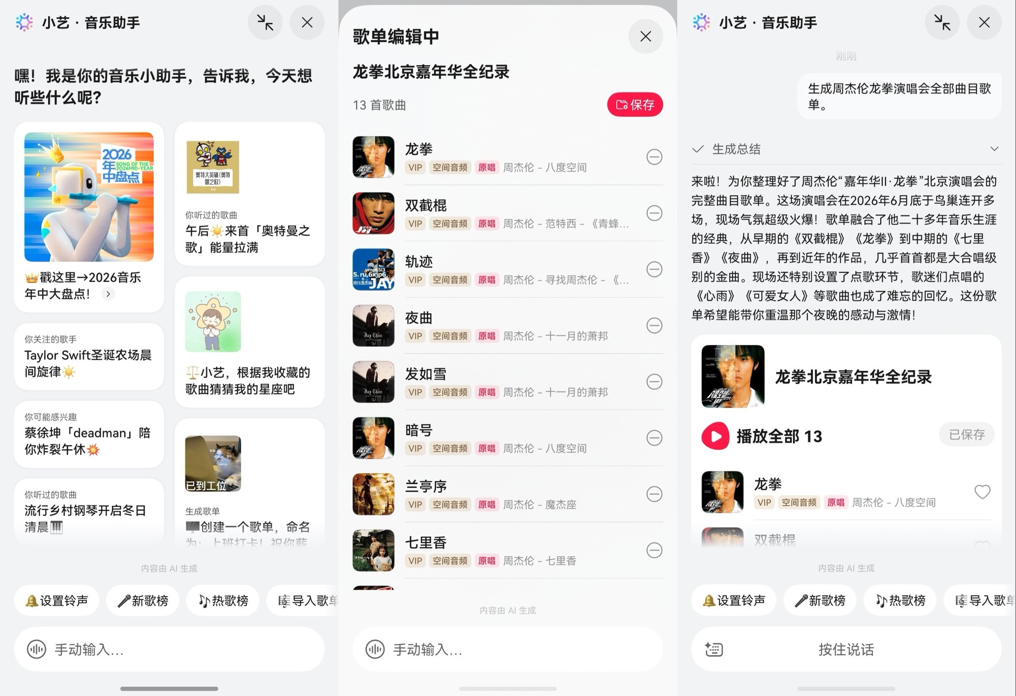 从路线规划到修图出片,鸿蒙重构暑期跨城观演打开方式