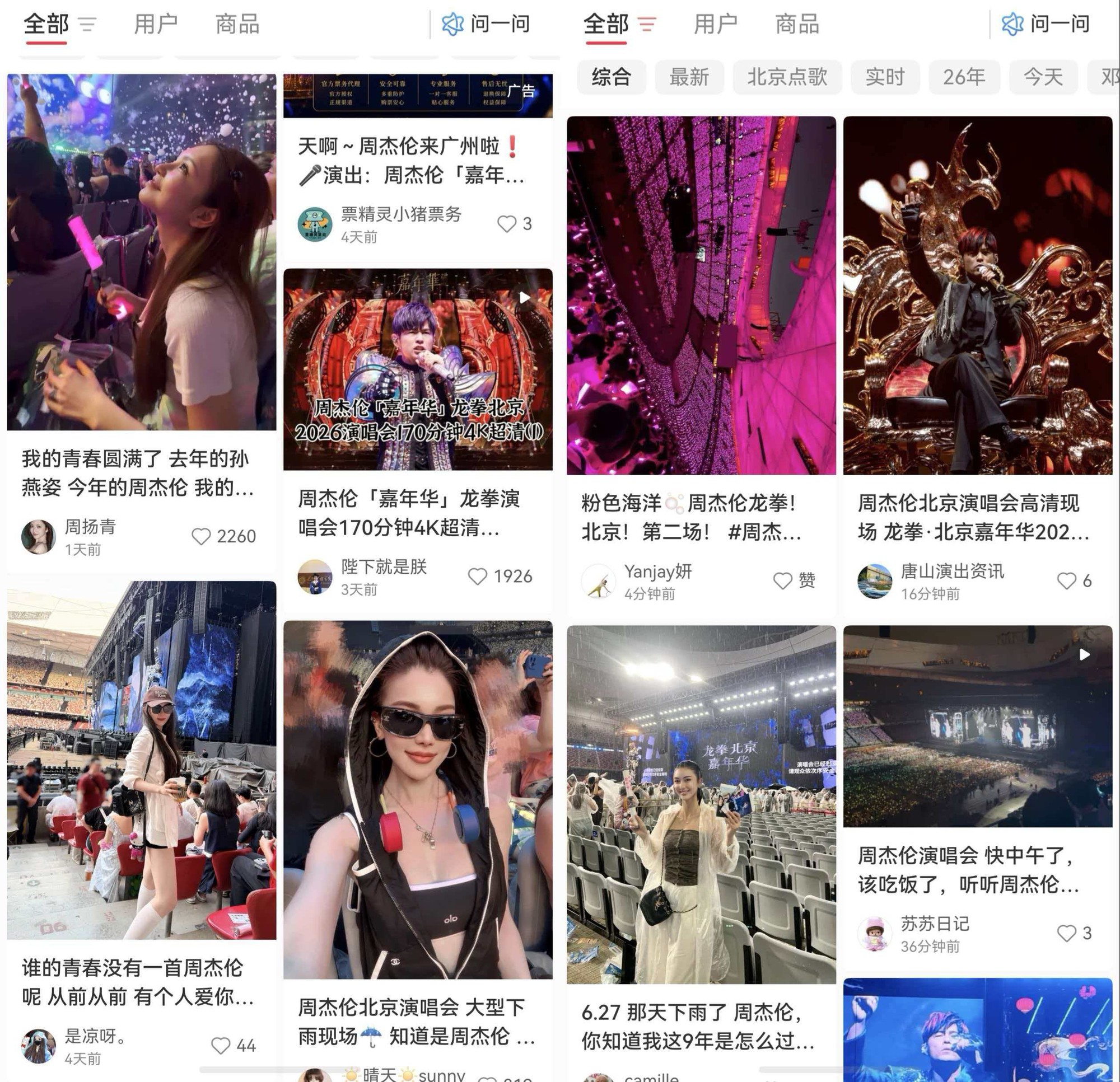 从路线规划到修图出片,鸿蒙重构暑期跨城观演打开方式