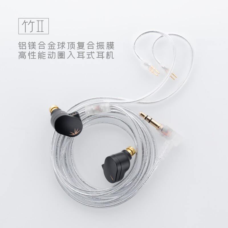 天猫水月雨竹II耳机活动,到手仅89元