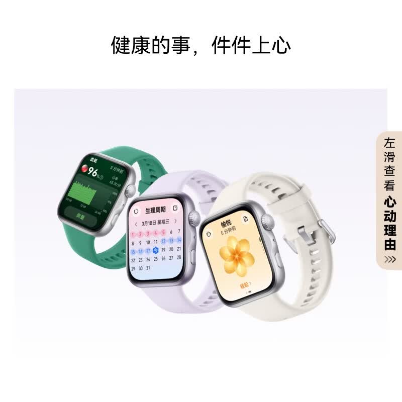 国家补贴：华为 WATCH FIT 5 智能手表