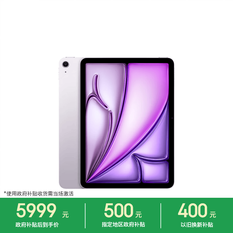 ƻ�� iPad Air 11Ӣ�� 2026(256GB/WLAN��)