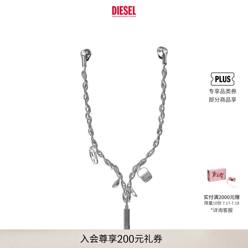 DIESEL银色复古机能风耳机DP0985 900元