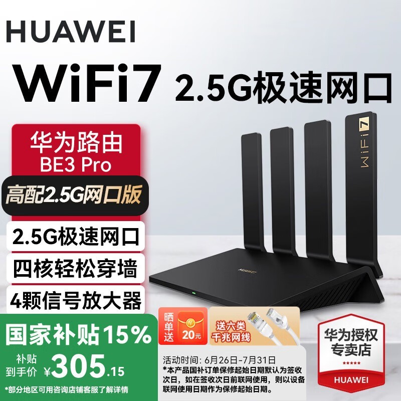 ΪHUAWEI BE3Pro·٣279Ԫ