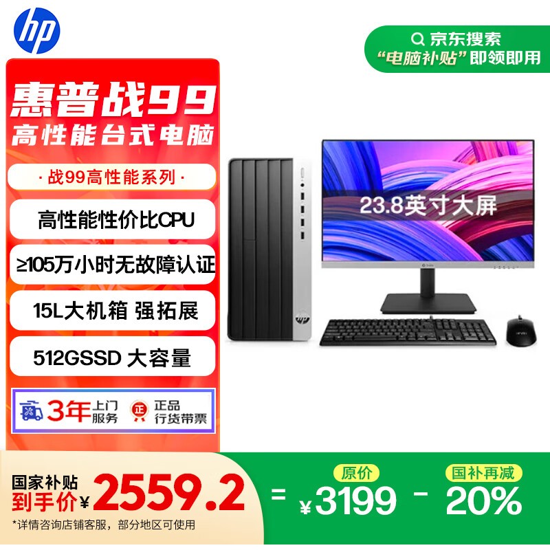  ս99 13(i3 13100/16GB/512GB/23.8Ӣ)