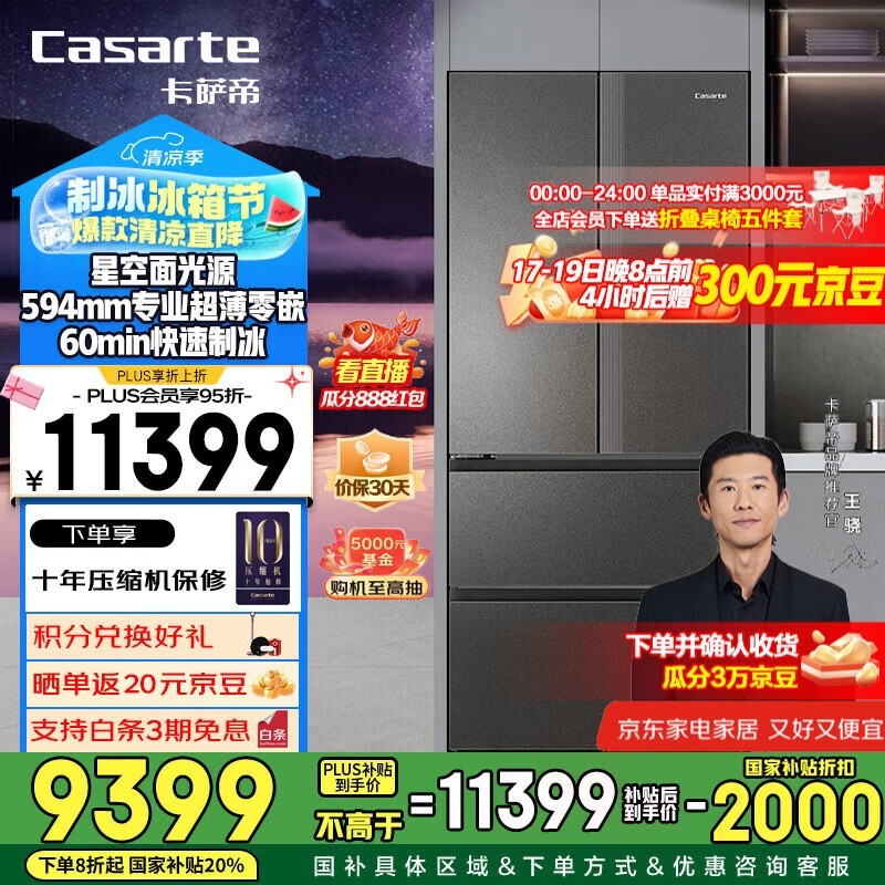 520ʽ BCD-520WGCFDMGCTU1 ʱػ