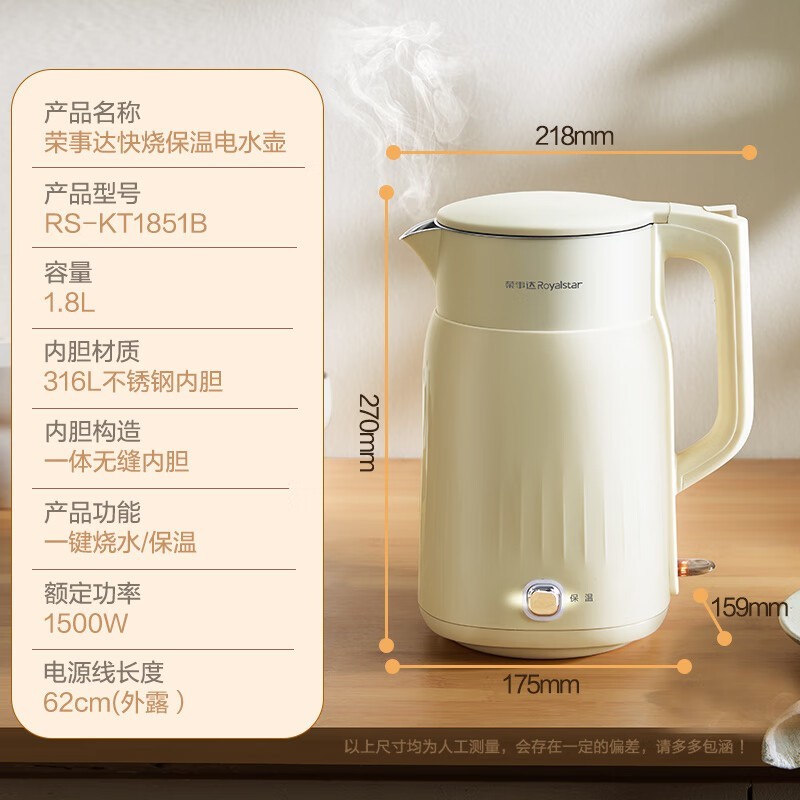 ´RS - KT1851Bˮ1.8L98.1Ԫ