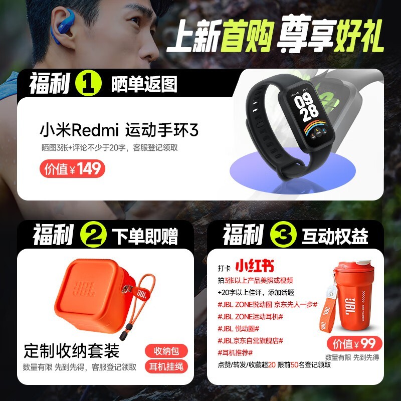 JBL Endurance Zone˶Ͽʱػ849Ԫ