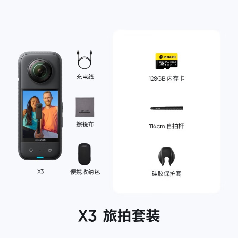 Insta360 X3ȫ˶128GBװʱػ