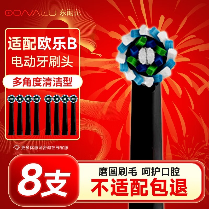 ׵綯ˢͷͨ滻װ8֧װ23Ԫɱ
