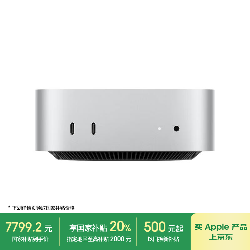 Apple Mac mini M4 Pro 2024ʱػ