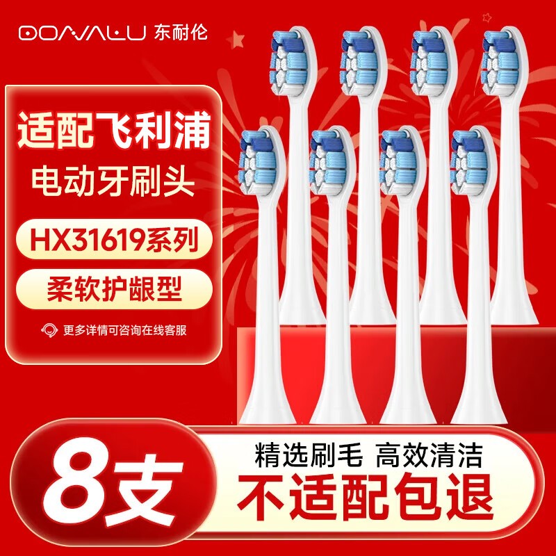 ׵綯ˢͷHX6730/6511ϵУ8֧װ23Ԫ
