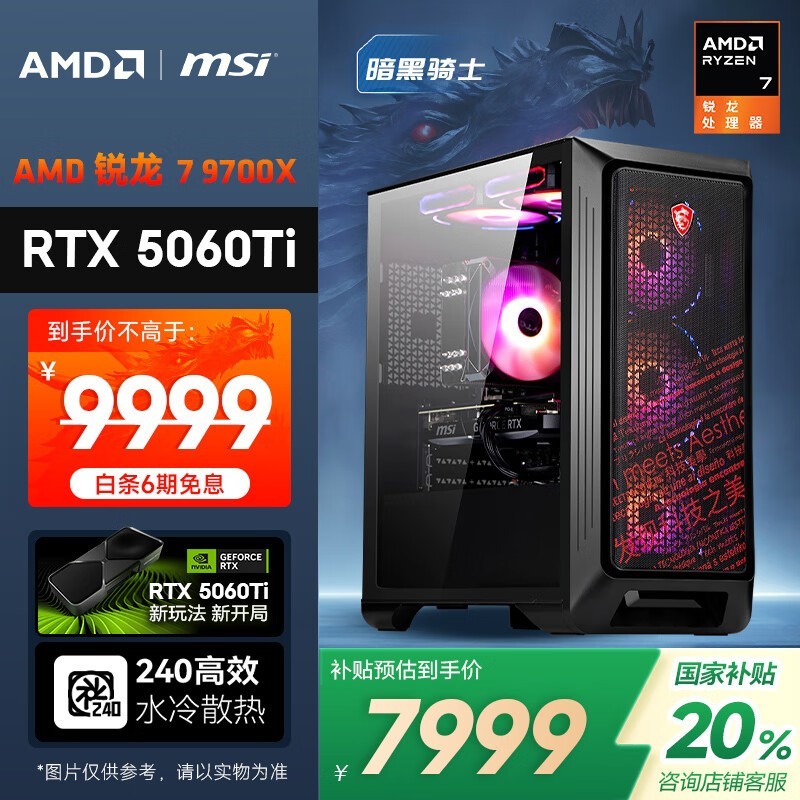 AMDR7ϷRTX5060TiԿʱػ