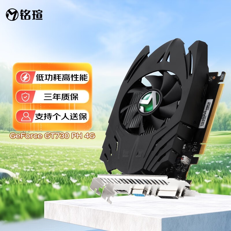 uGT730شԿ4GԴ棬ֱ10Ԫ349Ԫ