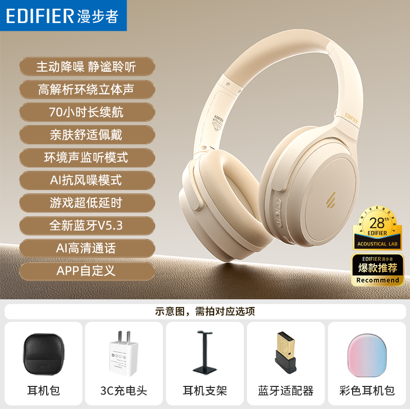 漫步者 MT6主动降噪头戴式耳机蓝牙真无线新款nb电脑w820bt男女生