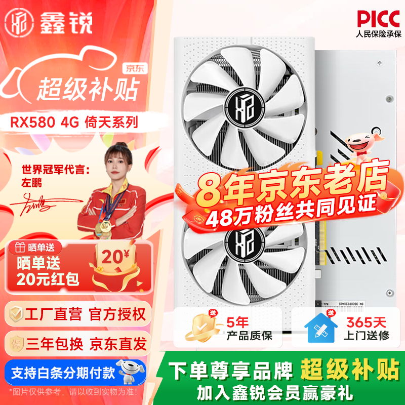 AMD RX580 4G羺Կʱػ389Ԫ