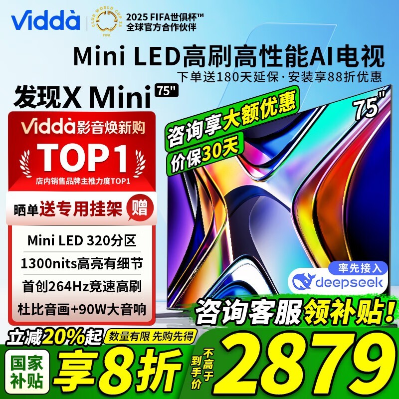 Vidda X Mini 75V1N-X Һʱػ