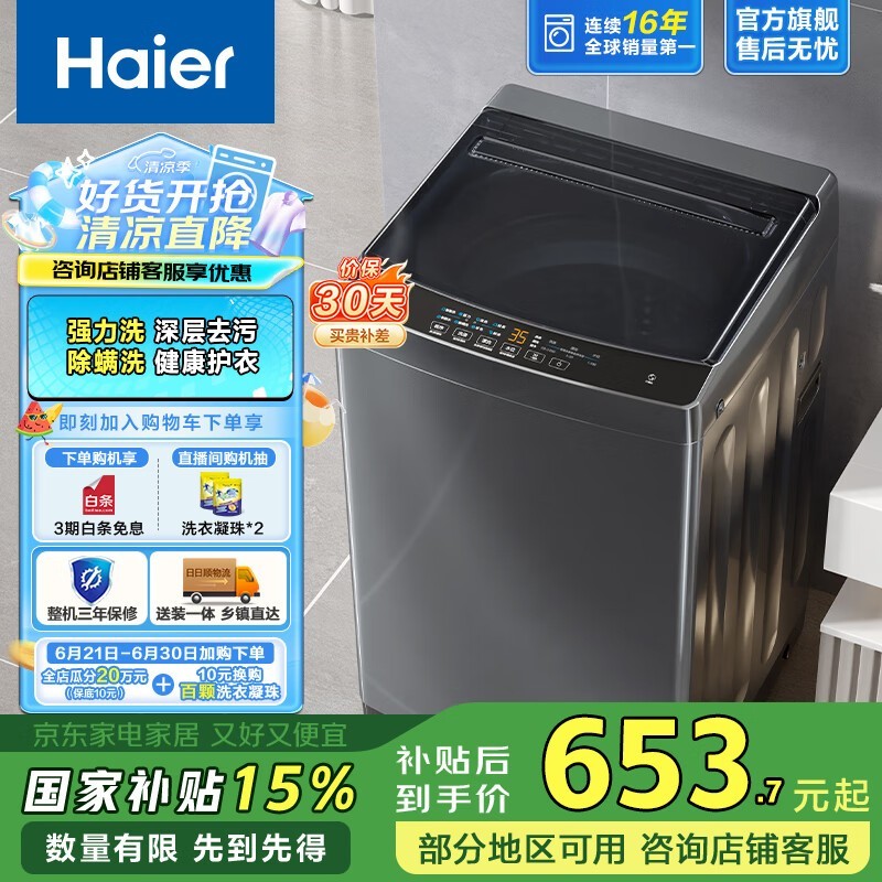 Haier EB100Z33Mate1 ϴϴ»ʱػ