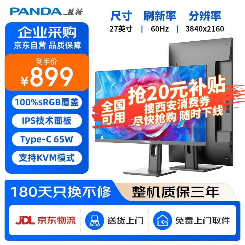 èPANDA R27U1ʾŻݼ762Ԫ