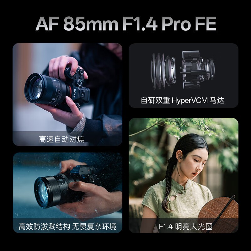 唯卓仕AF 85mm F1 Pro镜头特惠2992元
