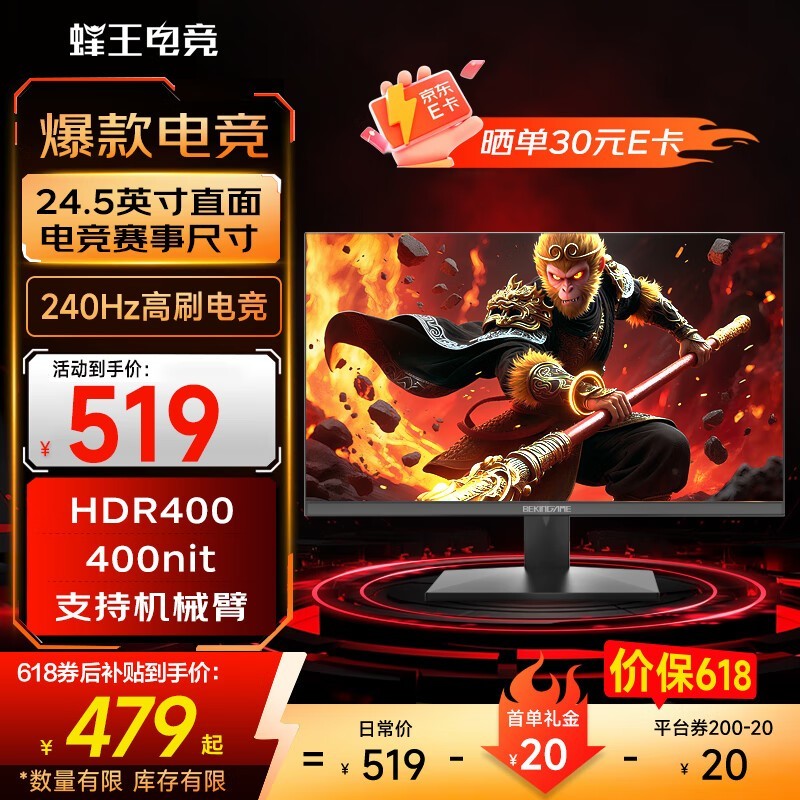 羺24.5Ӣ240Hzˢʾػ383Ԫ