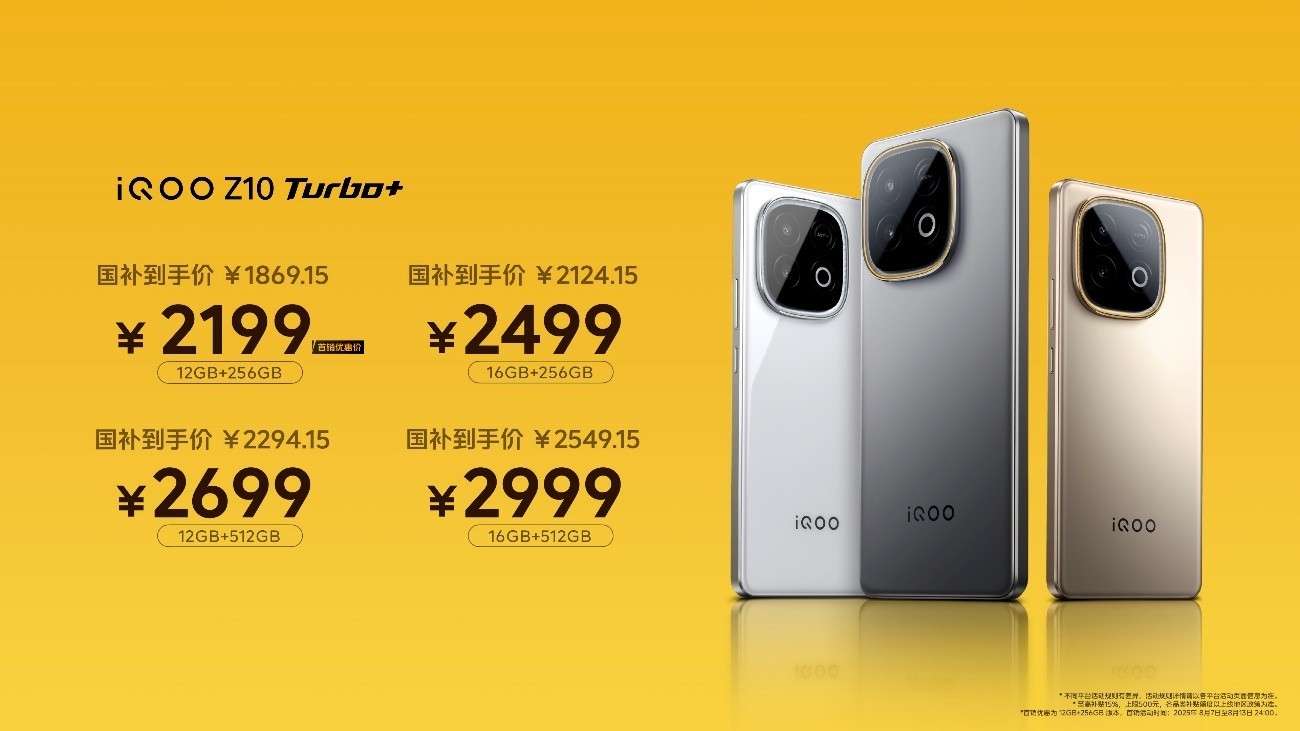 大电池旗舰性能机,iQOO Z10 Turbo+ 2199元起正式发布