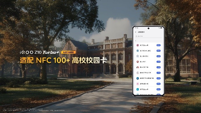 大电池旗舰性能机,iQOO Z10 Turbo+ 2199元起正式发布