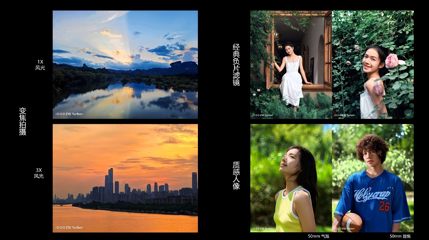 大电池旗舰性能机,iQOO Z10 Turbo+ 2199元起正式发布