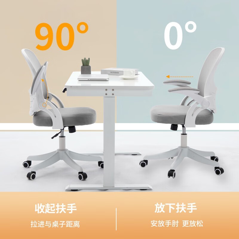 STARSPACE水母椅人体工学椅优惠价137元