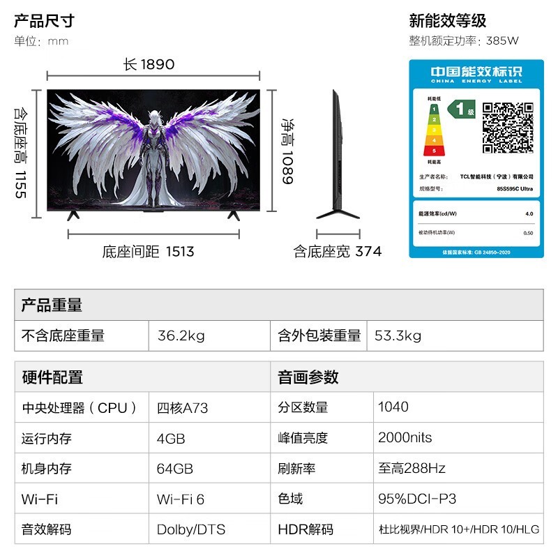 �����6 Ultra 85Ӣ����Ӿ����Żݼ�6399Ԫ