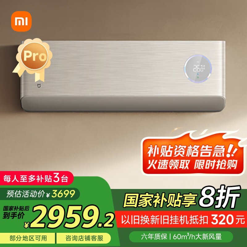 米家 KFR-35GW/F5A1