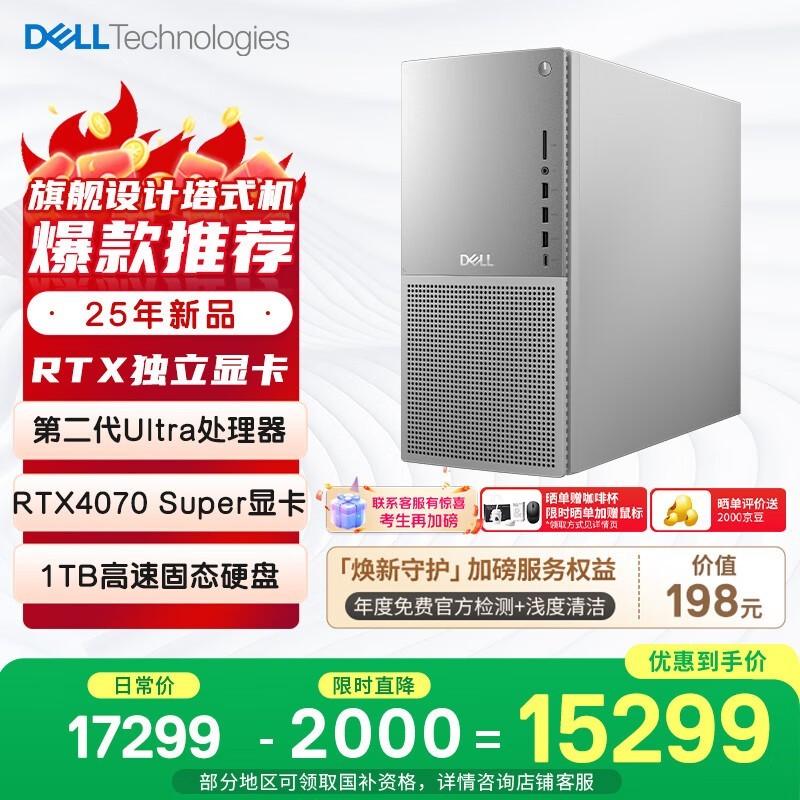 ���� EBT2250(Ultra7 265/32GB/1TB/RTX4070Super)