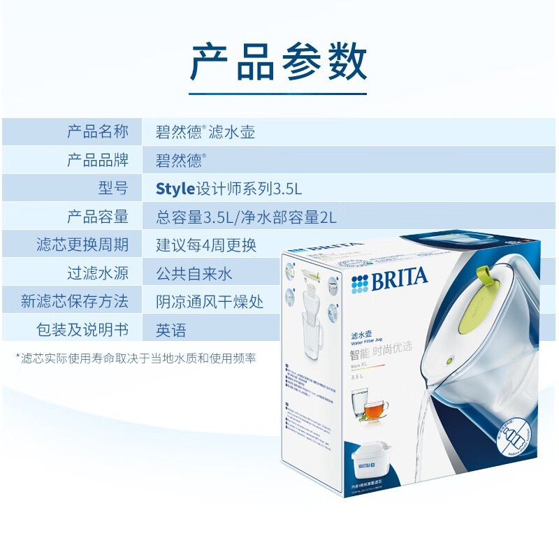 碧然德滤水壶绿色一壶十三芯