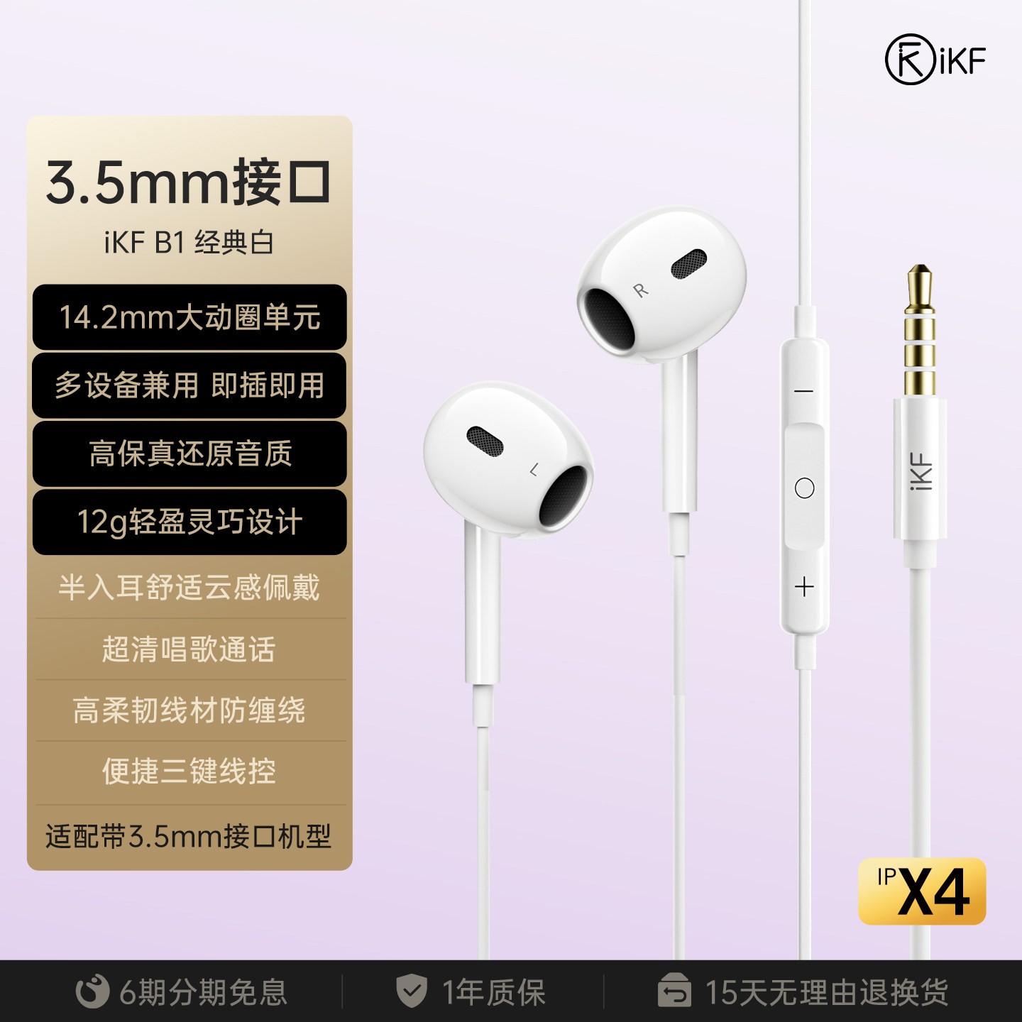 iKF B1有线耳机typec口3.5mm圆孔半入耳HiFi耳机电脑苹果华为通用