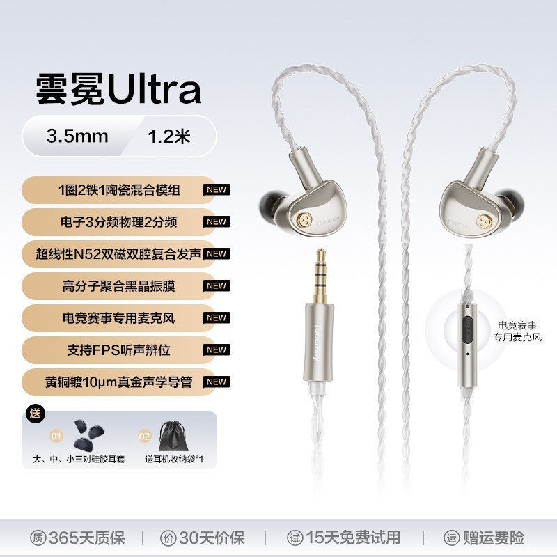 唐麦 八单元高解析 入耳式HiFi有线耳机