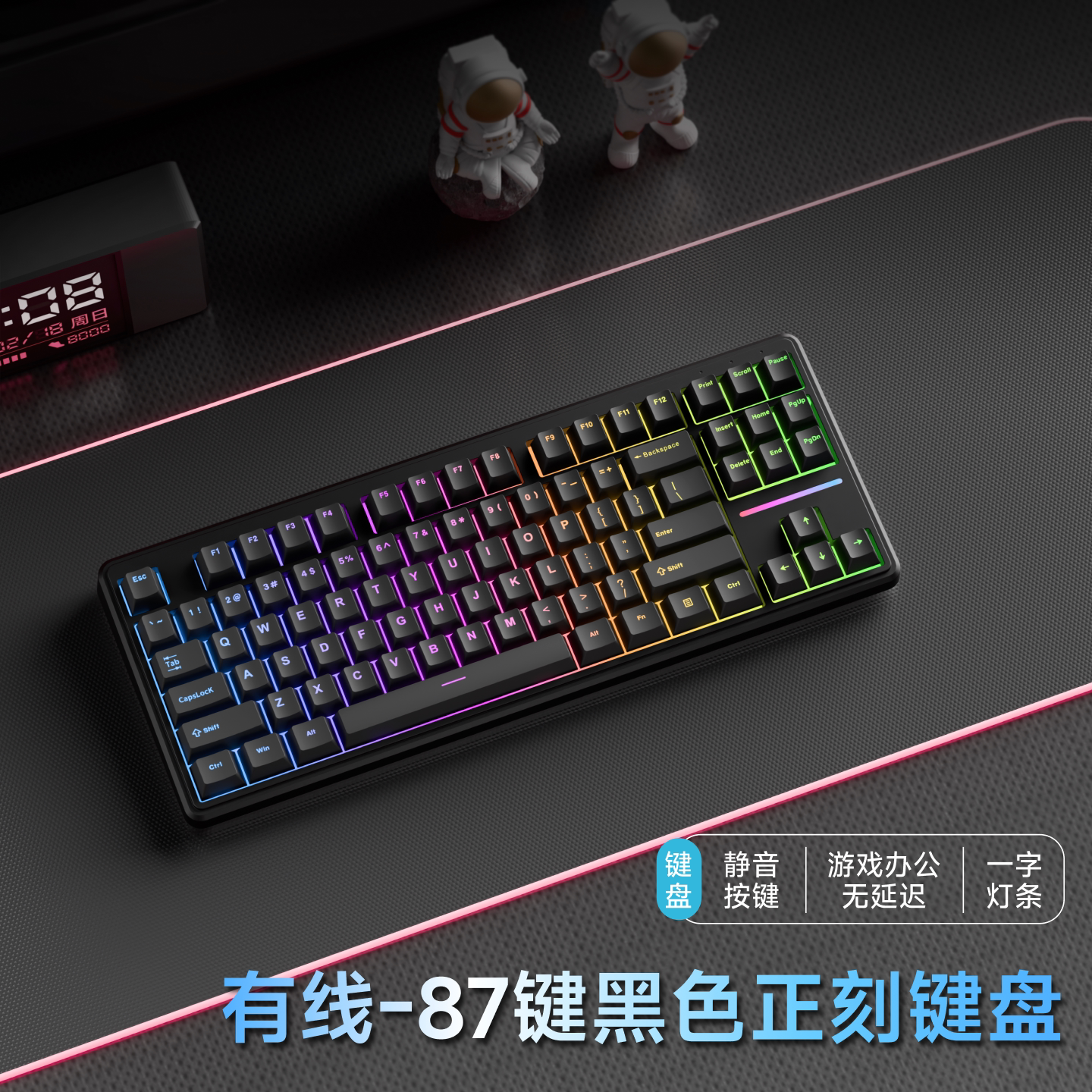 前行者 V80无线键盘蓝牙三模侧刻机械手感电脑RGB办公游戏专用87键