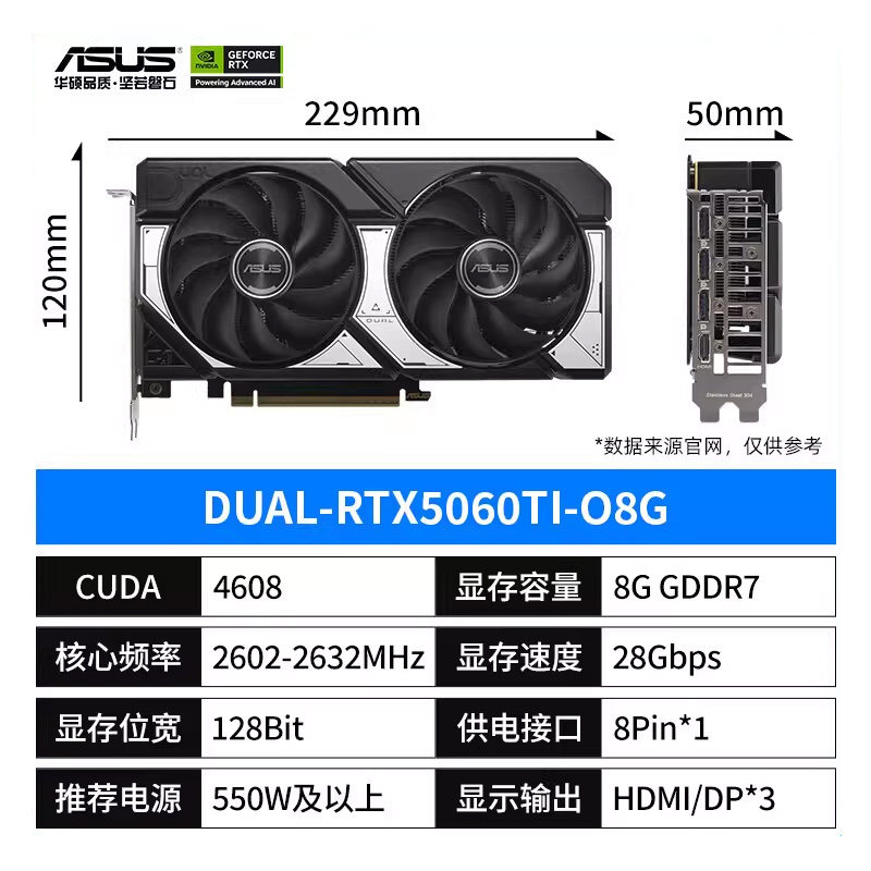 攀升 微星 RTX 5060 8G/5060ti魔龙AI推理 电竞游戏设计智能学习独立显卡全新电竞游戏台式电脑独立显卡直播高端