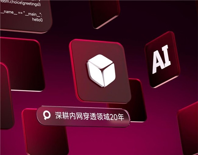 从站长时代的建站工具，到AI生产力：贝锐20周年连接升级